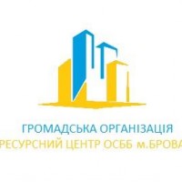 Ресурсний центр ОСББ м.Бровари