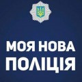 Громадська рада при міліції
