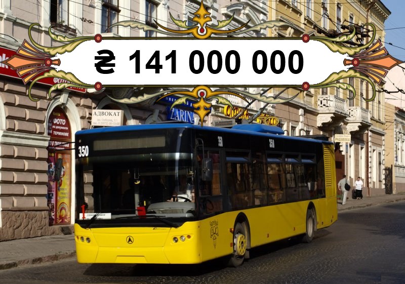 Затверджено порядок та умови надання коштів на будівництво тролейбусної лінії cover image