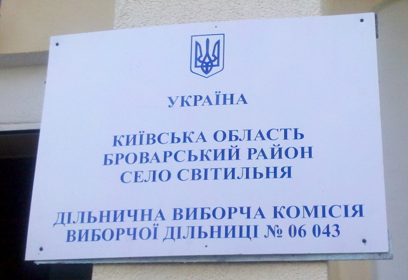 Перемога ПР у Світильні: беззубість опозиції чи свідомий саботаж? cover image
