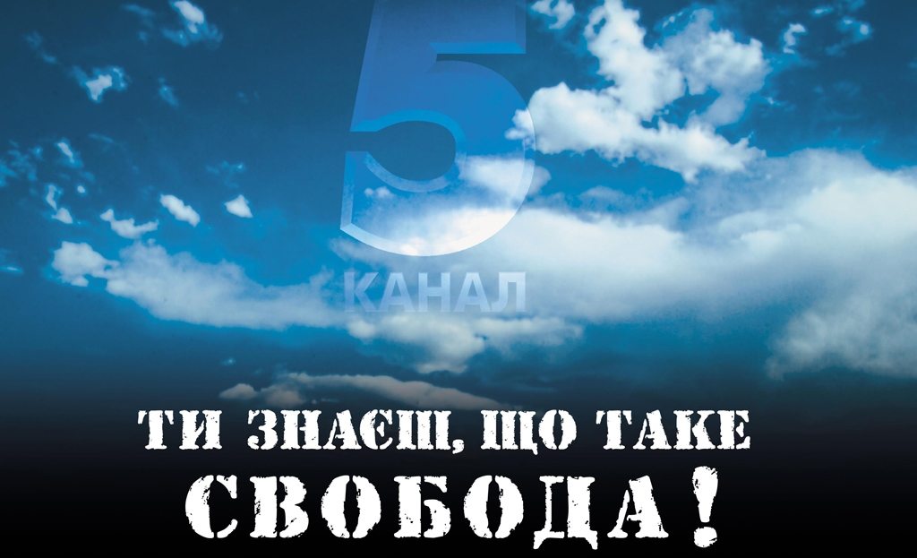 «Маєш право знати» знову на центральному телебаченні!