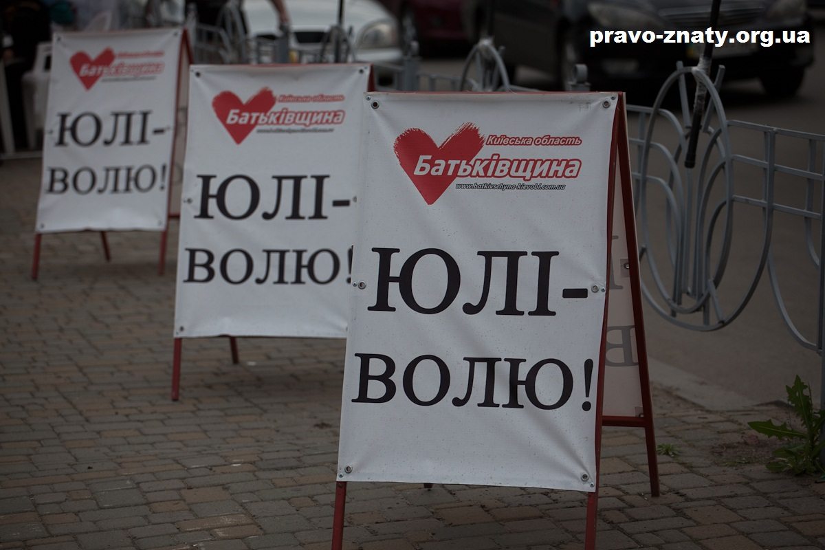 На підтримку Тимошенко в центрі Броварів голодують вже другий тиждень