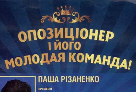 Журналістів "Маєш право знати" звинувачують у бажанні "повалити диктатуру в Броварах"