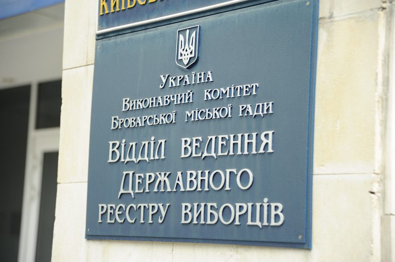 Броварська міськрада просить громадян перевірити себе у списках виборців cover image