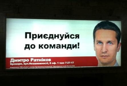 «Майдан Моніторинг»: агітація Ратнікова потрапила до переліку порушень виборчого законодавства cover image