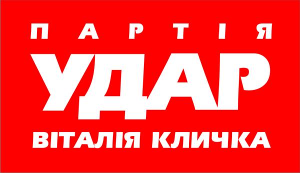 У Броварах змінилось керівництво партії УДАР cover image