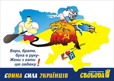 Затверджено програму ВО "Свобода", документи подано до ЦВК