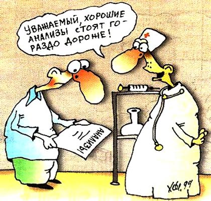 Ціна броварської безкоштовної медицини для дітей: експеримент з аналізами