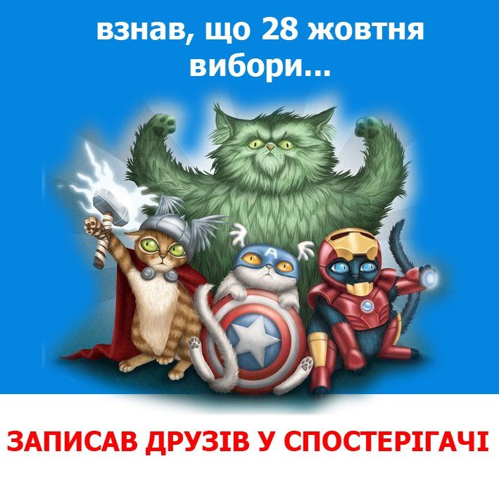 Спостерігачу на замітку - ВІДЕО cover image