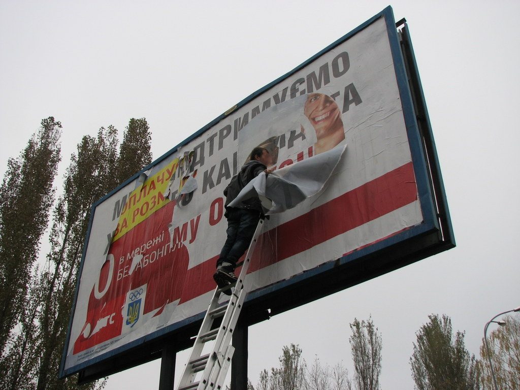 Фальшиві борди у Броварах опозиціонери вирішили ліквідувати власноруч (доповнено)