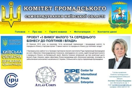 Круглий стіл за підсумками Проекту «5 вимог малого та середнього бізнесу до політиків і влади» cover image