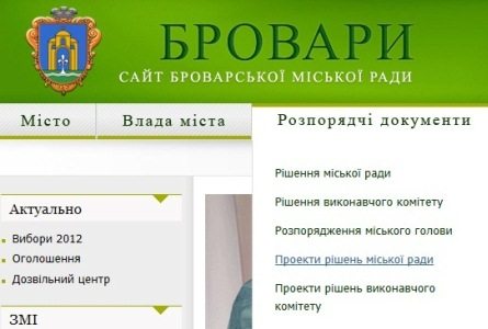 «Засекречені додатки», або як міськрада ставиться до права громади знати cover image