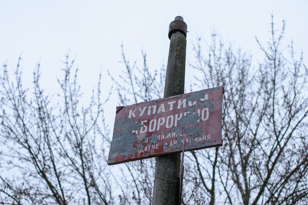 Чи безпечно купатися в озері у парку «Приозерний»?