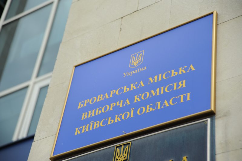 Саботаж броварських виборів триває: голова комісії Грицай утік за кордон