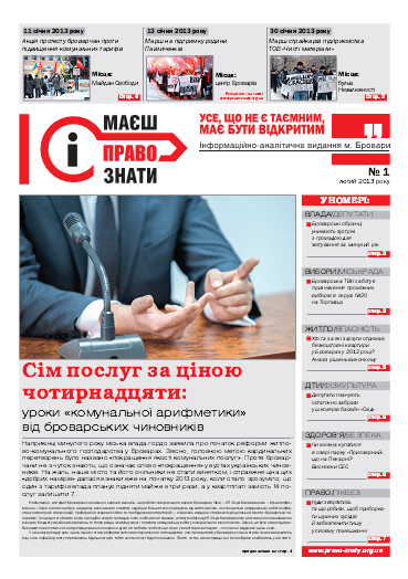 Gazeta MPZ 1