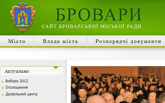 Броварські депутати прозвітували за минулий рік... в Інтернеті cover image