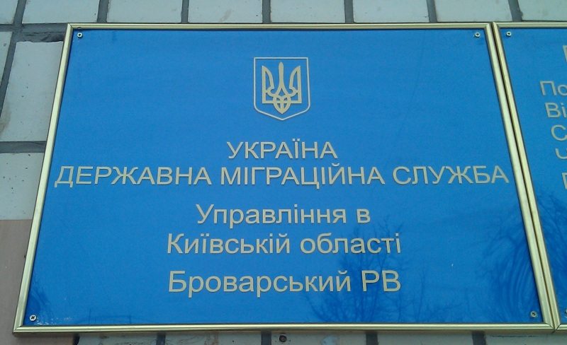 Чи можливо оформити закордонний паспорт у Броварах? cover image