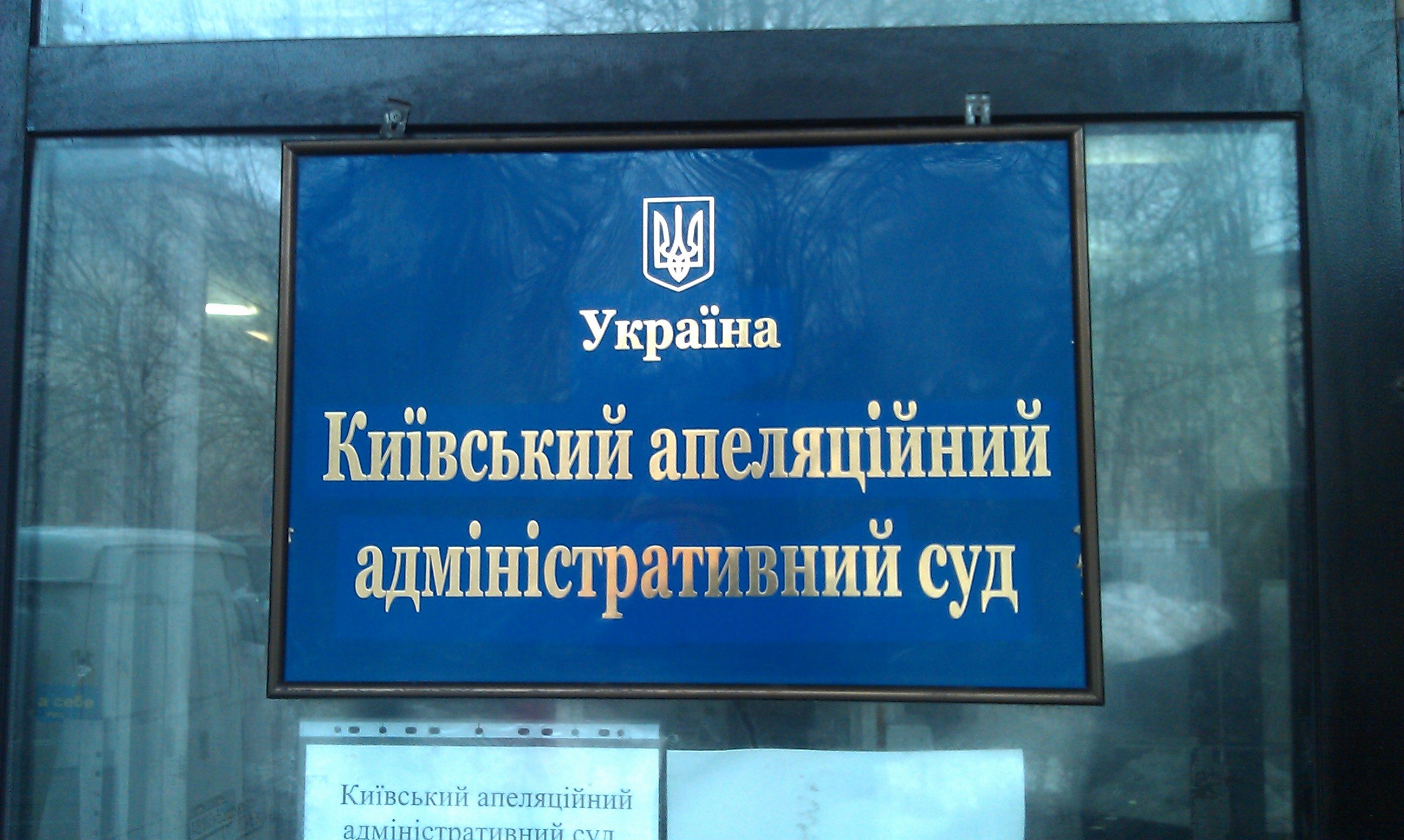 Апеляційний суд: броварський виконком порушує права громадян