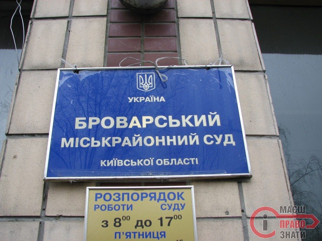 Суд вирішив, що броварчани не мають права знати межі парку «Перемога»