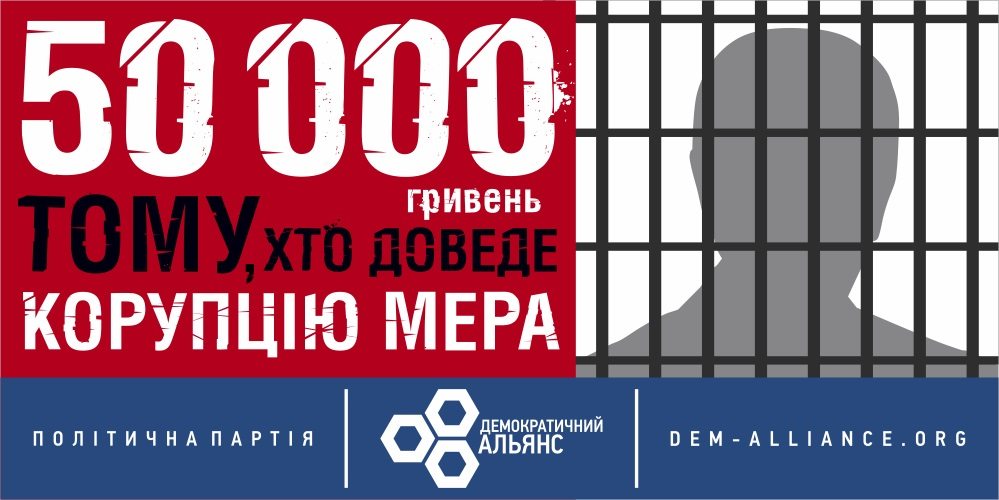 За викриття корупційних дій Ігоря Сапожка оголошено винагороду в 50 тисяч