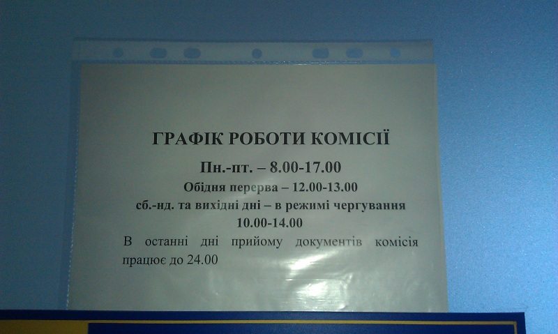 Травневі свята не завадили підготовці проміжних виборів на Торгмаші