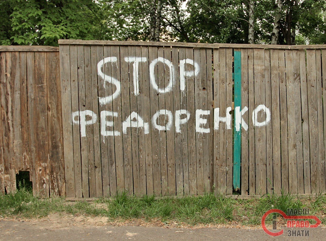 Частину парку «Перемога» обгородили парканом. Під забудову Федоренком? cover image