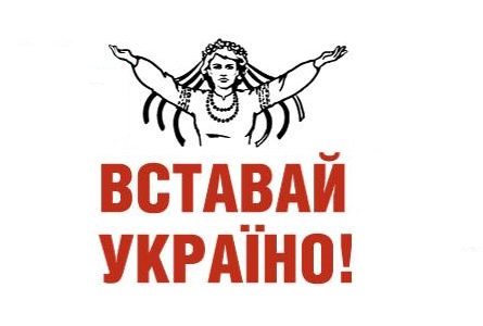 Броварський медіадесант на акції "Вставай, Україно!": онлайн-репортаж з "гарячої точки"