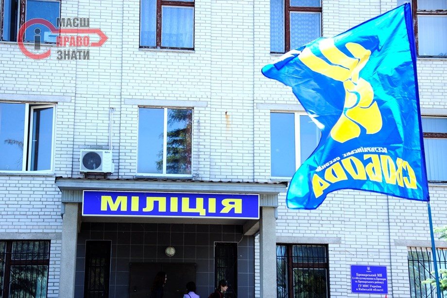 Завтра у Броварах вимагатимуть припинити політичний терор cover image