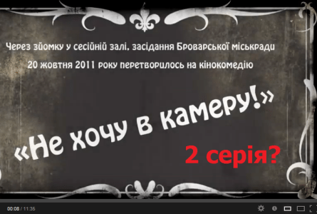 Знову за старе: броварські депутати намагались заборонити зйомку сесії міськради - ВІДЕО cover image