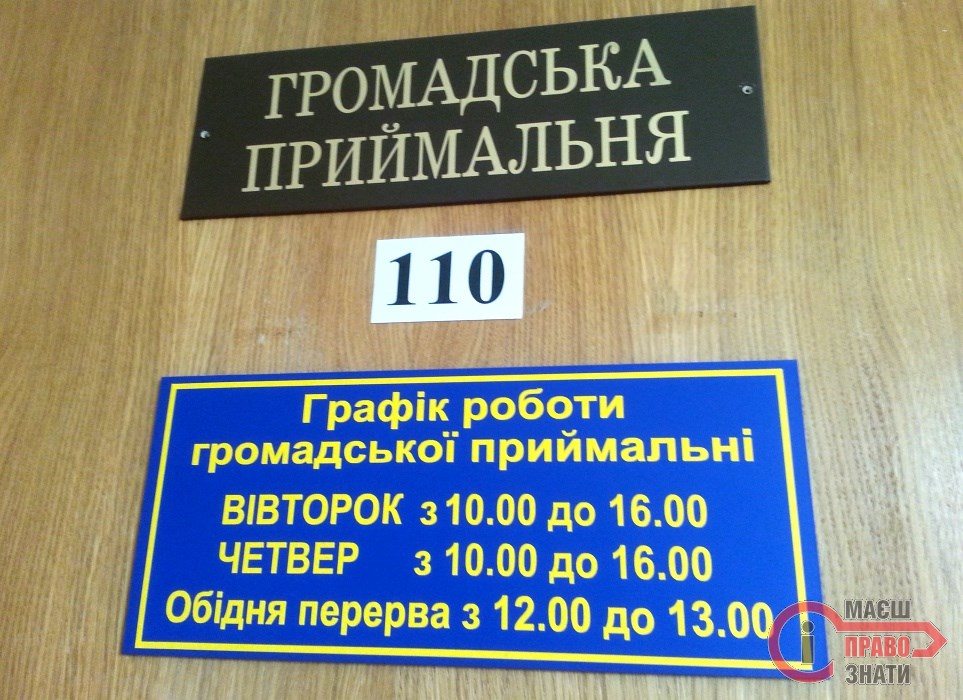 Де в Броварах можна отримати безкоштовну правову допомогу? cover image