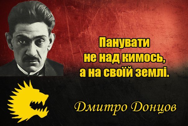 130-та річниця від дня народження Дмитра Донцова