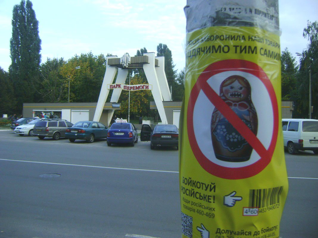 Броварчан закликають не купувати російське «зубатими матрьошками»