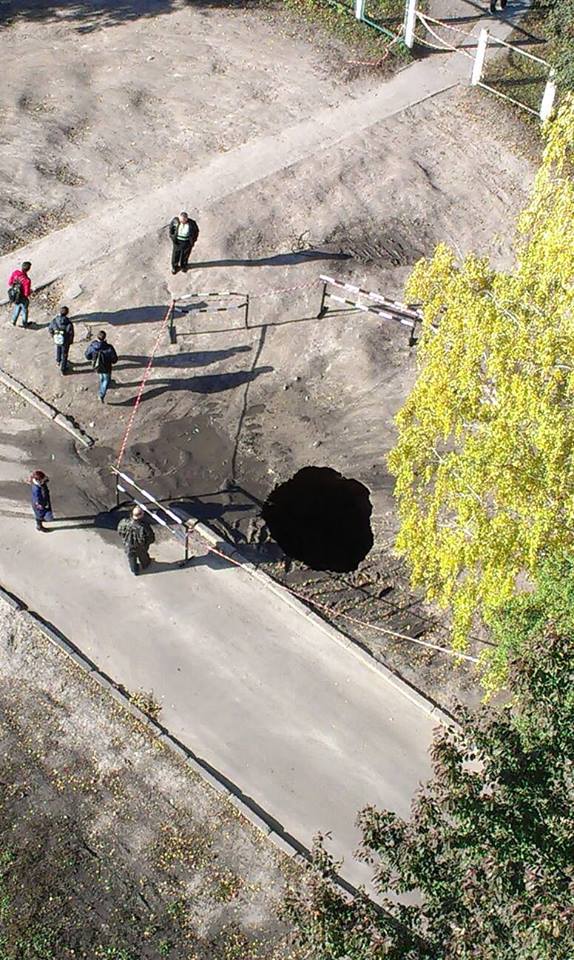 яма