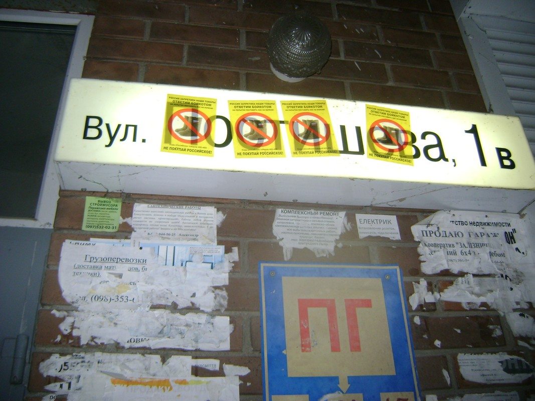 «Валянками» по Постишеву - як помста за організацію Голодомору cover image