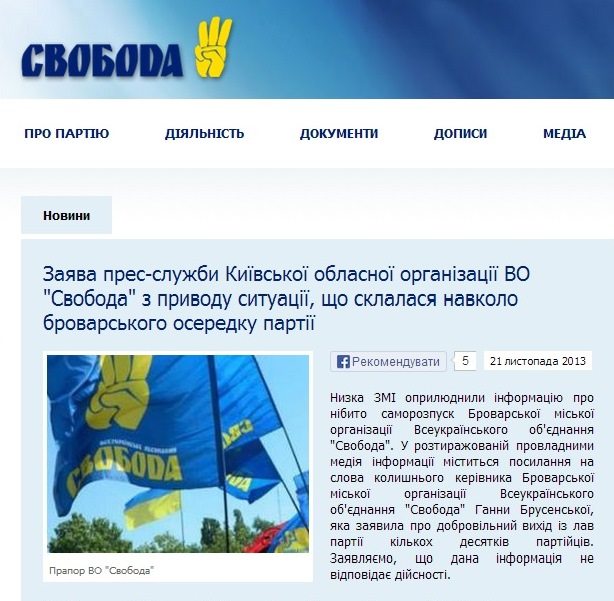 Кілька слів обласній