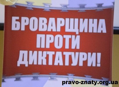 21 грудня броварчан кличуть на Народне Віче