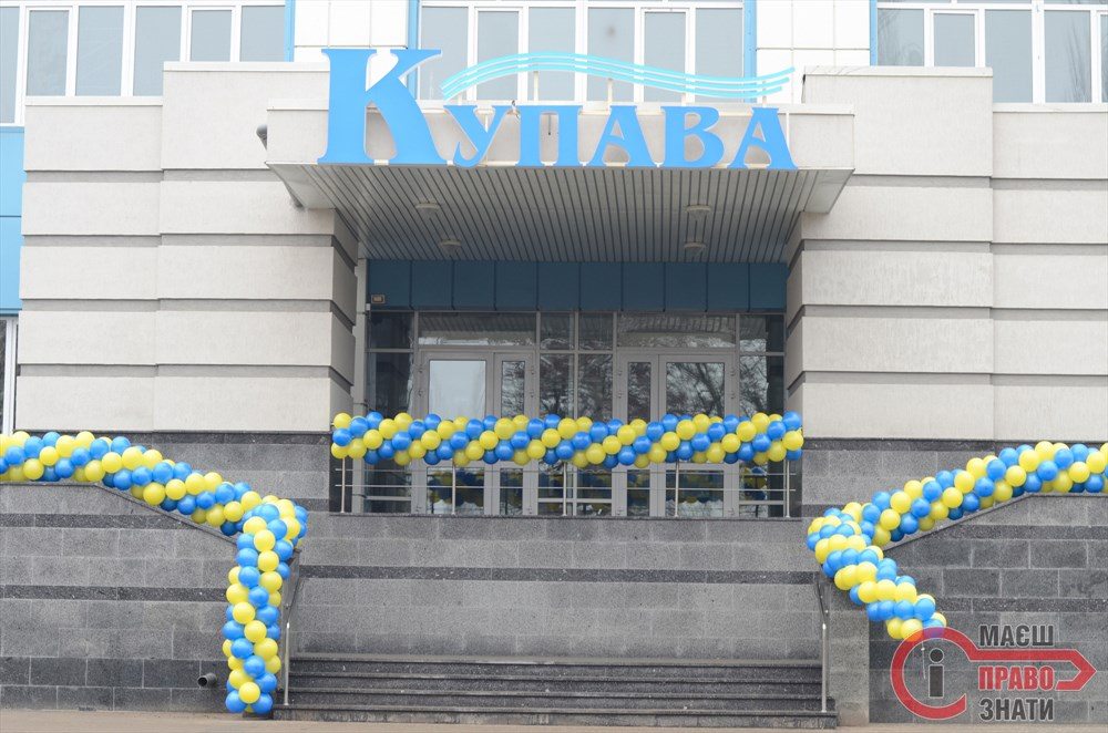 Стартувало онлайн-опитування кандидатур на посаду директора