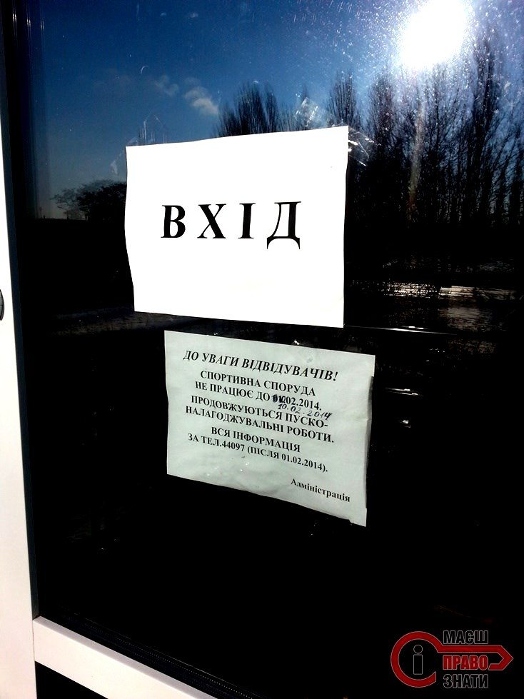 Басейн "Купава" не відкриється щонайменше до 10 лютого