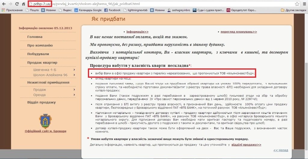 пдбп_альянсінвест