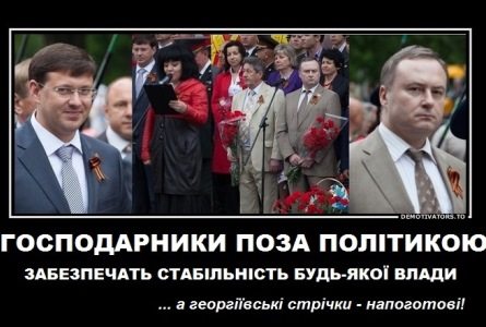 Об’єднання зі зрадниками - рівноцінне поразці cover image