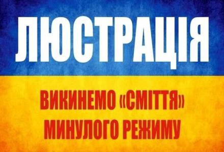 Ніхто не забутий: в Броварах розпочинають громадську люстрацію cover image