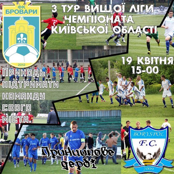 У суботу на стадіоні