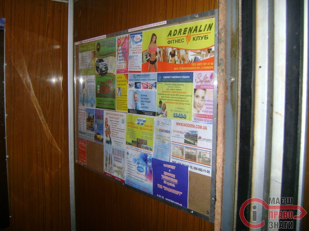 «Медіа Група «Маркет» продовжує незаконно продавати рекламні площі у ліфтах броварчан