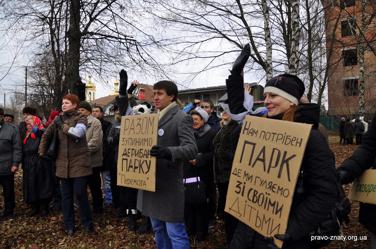 Битва за броварський парк