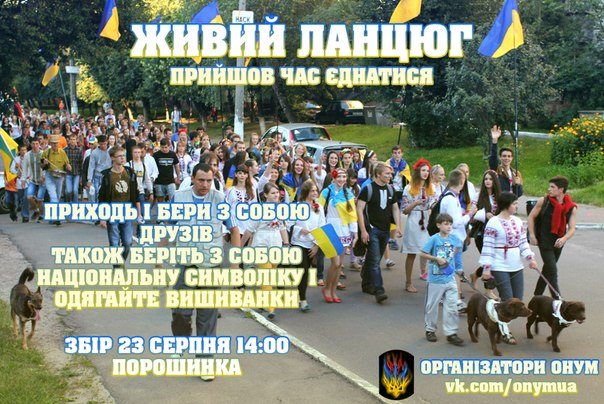 На День прапора у Броварах молодь хоче влаштувати рекордний Живий Ланцюг