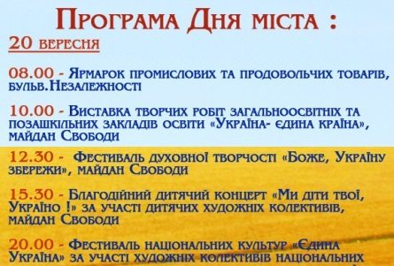 День міста Броварів: офіційна програма, запуск ліхтариків, чемпіонат з велоспорту