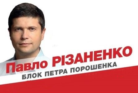 В окрузі №97 ЦВК опрацювала близько 20% протоколів: лідирують Різаненко та Блок Порошенка cover image
