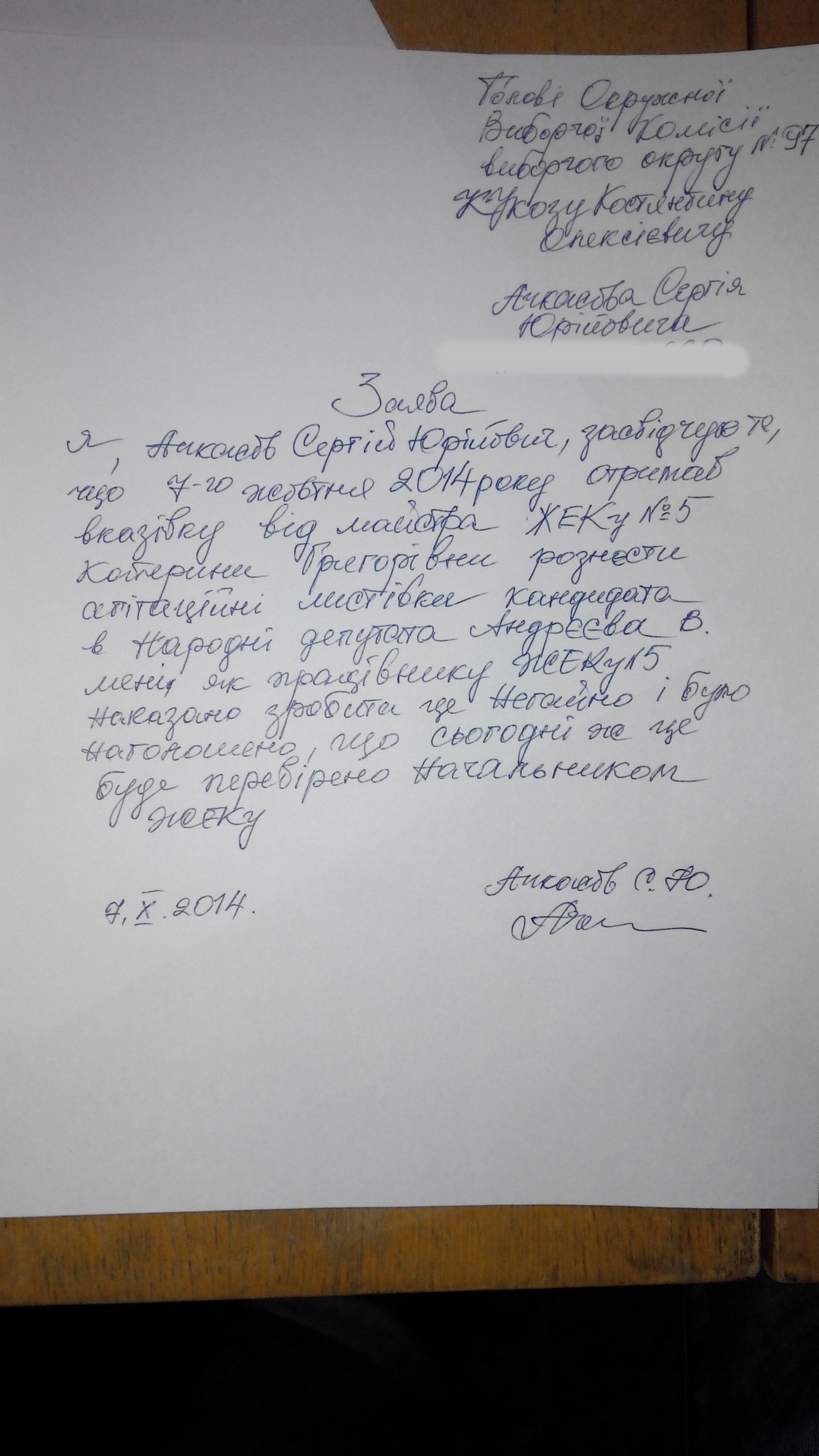 заява