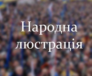 «Бровари без парканів» - продовжуємо люстрацію чиновників