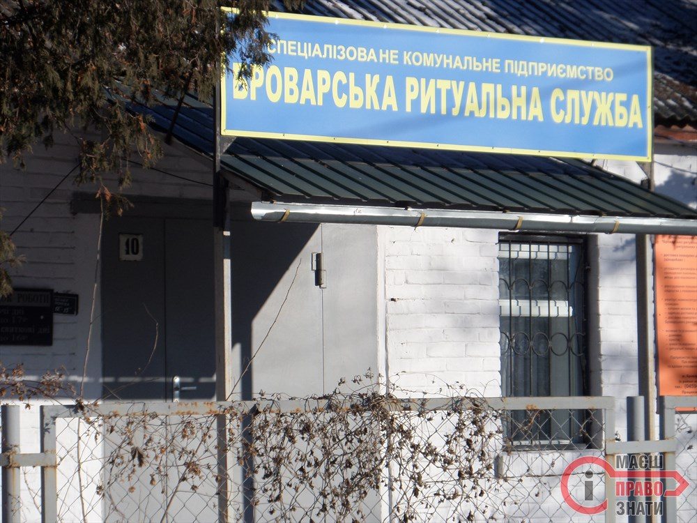 Скільки в Броварах коштує поховати небіжчика та хто наживається на людському горі?